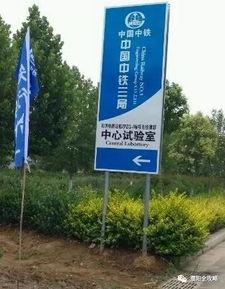 中铁三局爆料新闻最新,揭秘重大工程背后的故事与挑战 第1张 中铁三局爆料新闻最新,揭秘重大工程背后的故事与挑战 第1张